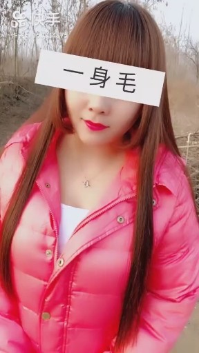 一身毛