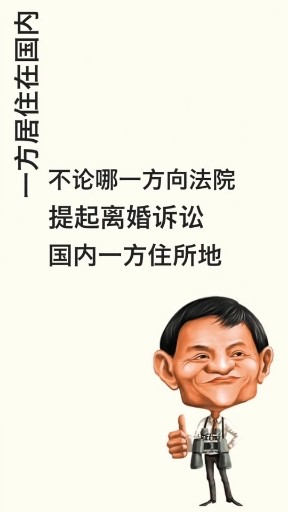 大老李说法第5期：配偶一方在国