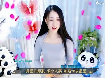 太想念