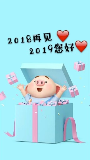 2019您好