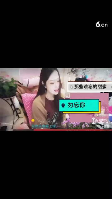勿忘你