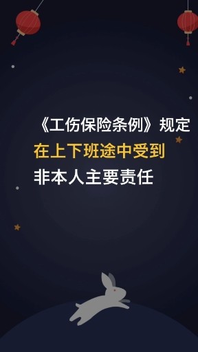 大老李说法第27期：搭乘同事车