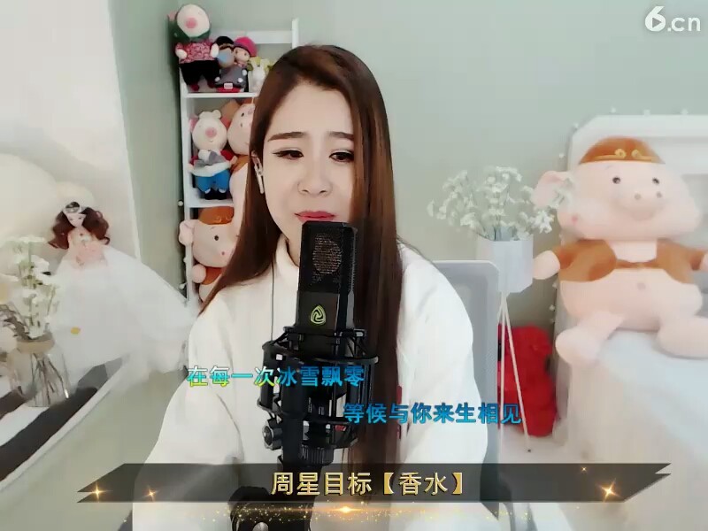 做你的雪莲