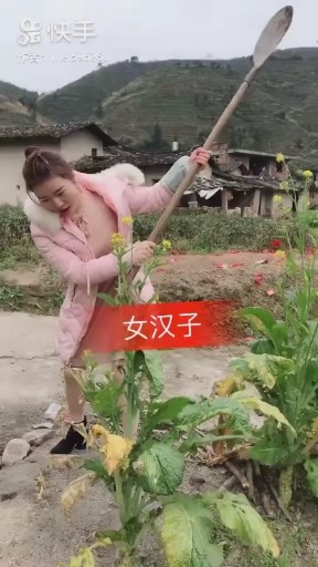 女汉子