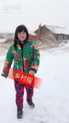 乡村谣