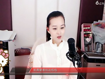 做梦了