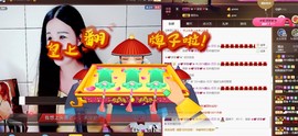 昊战贝贝主播照片