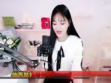 纳西姑娘唱情歌