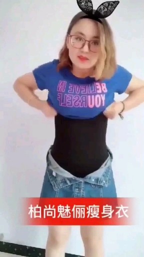 了解束身衣，进房间＋v