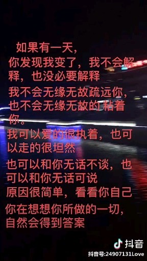 不管怎么样都是心心相印的