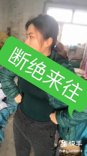 绝交