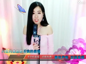 相思的债