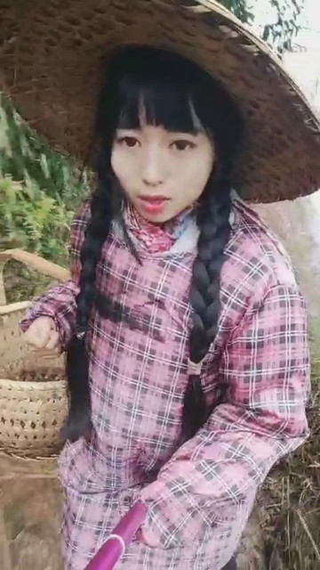 村姑