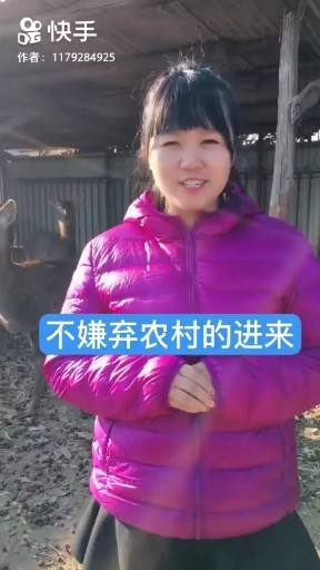 不嫌农村的进来