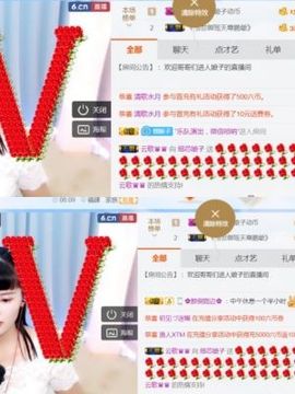 娘子停播主播照片