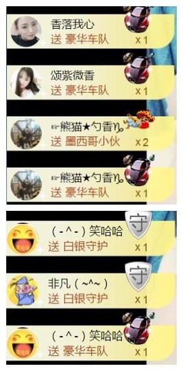 ‘暗香.╭❀主播照片