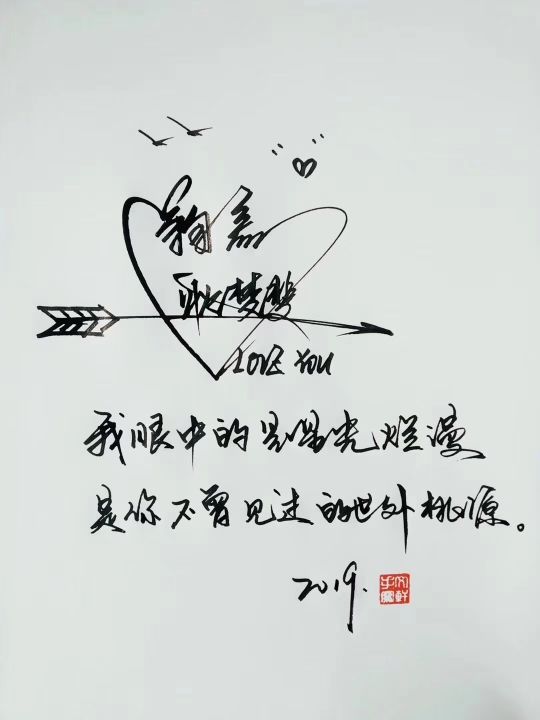 我行我素か爱谁谁的主播照片