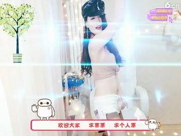 性感热舞