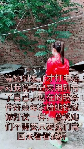 女孩子远嫁就是这样吗？