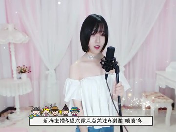 还好还好