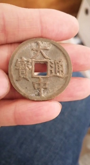 稀有