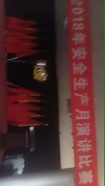 安全演讲比赛，加油😄😄😄