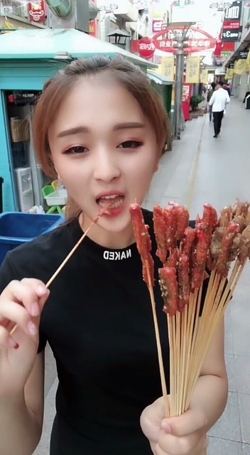 肉串