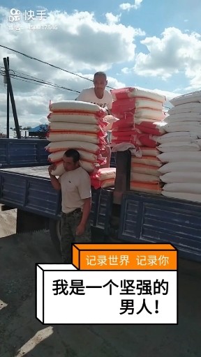 我是一个坚强的男人