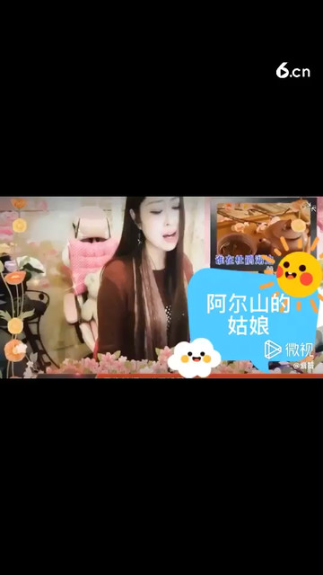 阿尔山的姑娘