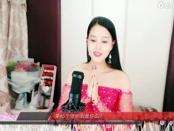 你真美，，，