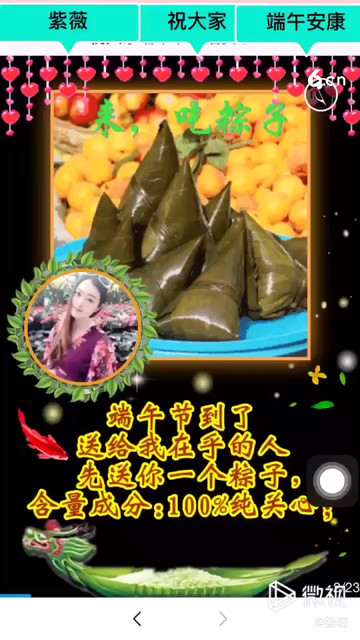 紫薇祝大家端午安康
