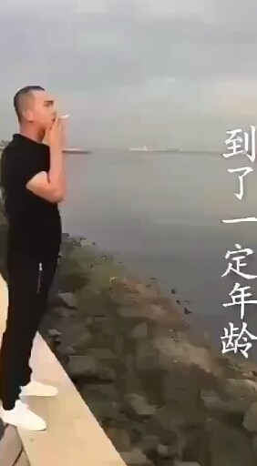 这就是人生