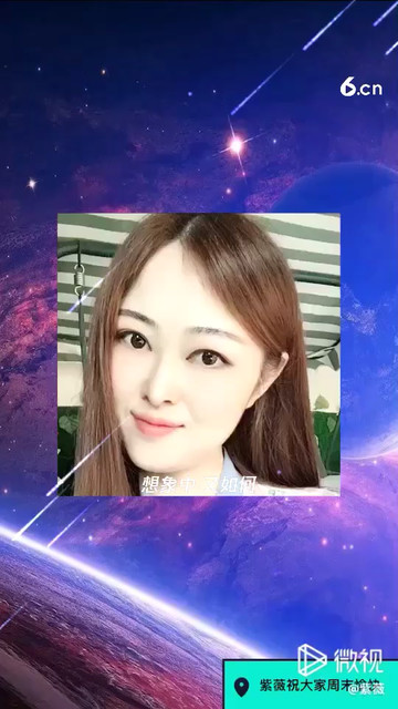 紫薇祝大家周末快乐 晚上见😊
