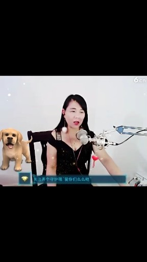 很乖