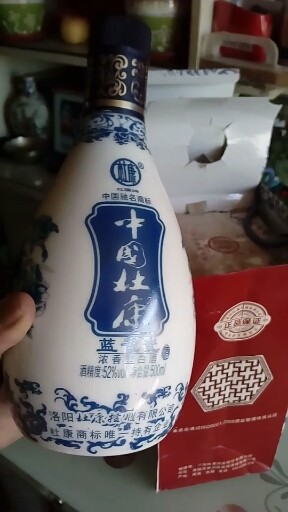 存了八年的杜康。