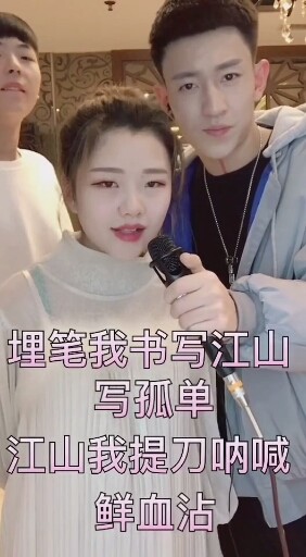 希望小于老妹明天能答应耀阳