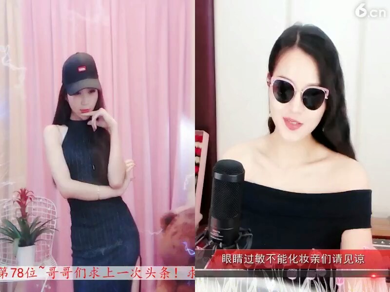 看着了
