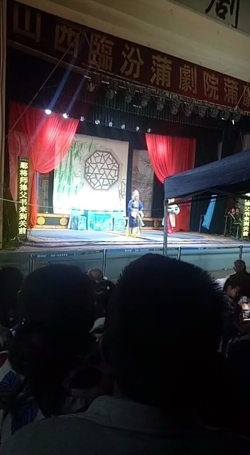 山西临汾市蒲剧团