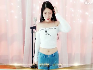 老婆老婆你好啊