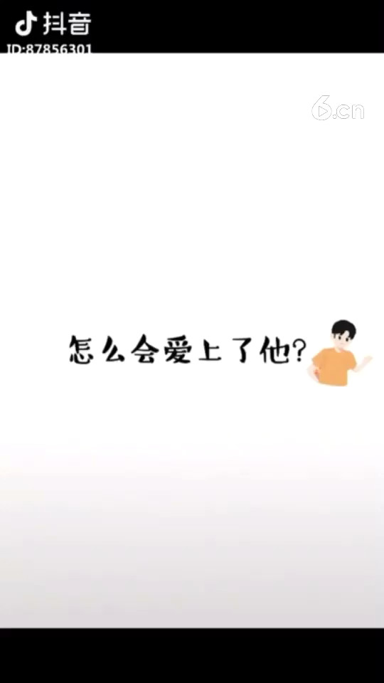 还不是眼瞎