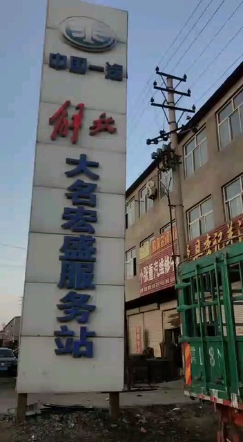 保养爱车