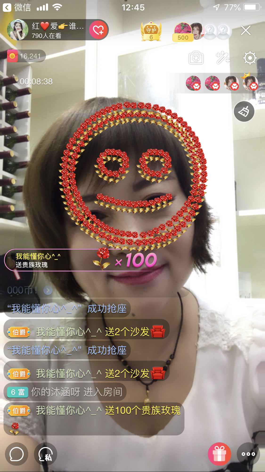 红爱💗谁能懂我心的图片