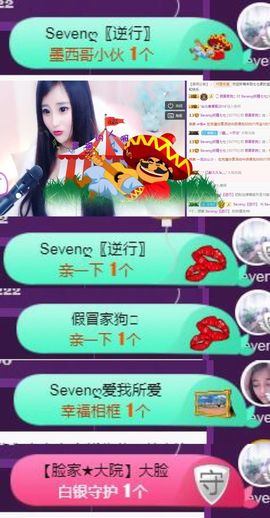 Sevenღ你七七呀主播照片