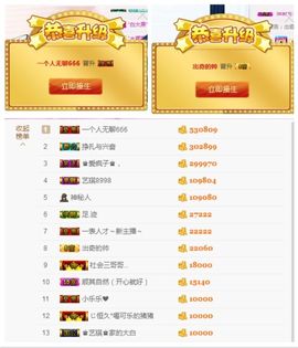 ♚艺琪♚充值代理主播照片