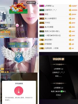 魅儿🌸空闲播主播照片