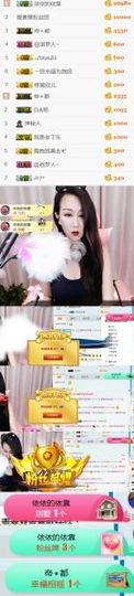 素雅依依暂休主播照片