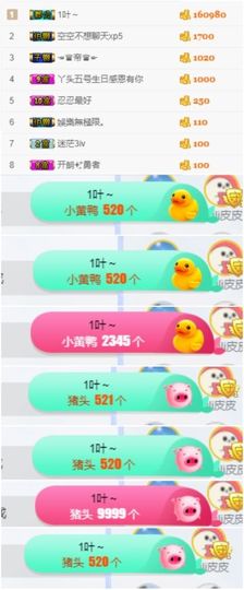 楠怼怼主播照片