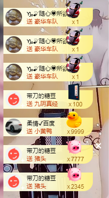 宝儿♚宝儿主播照片