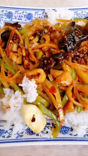 没饱鱼香肉丝饭跟上，干就完了！
