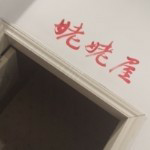 《静心❤》的主播照片
